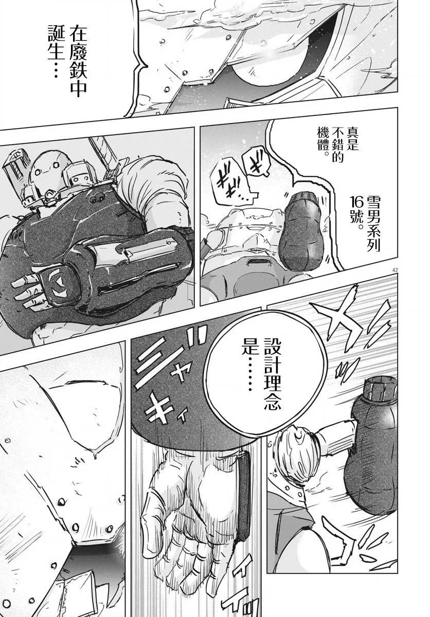 第15话  第40页