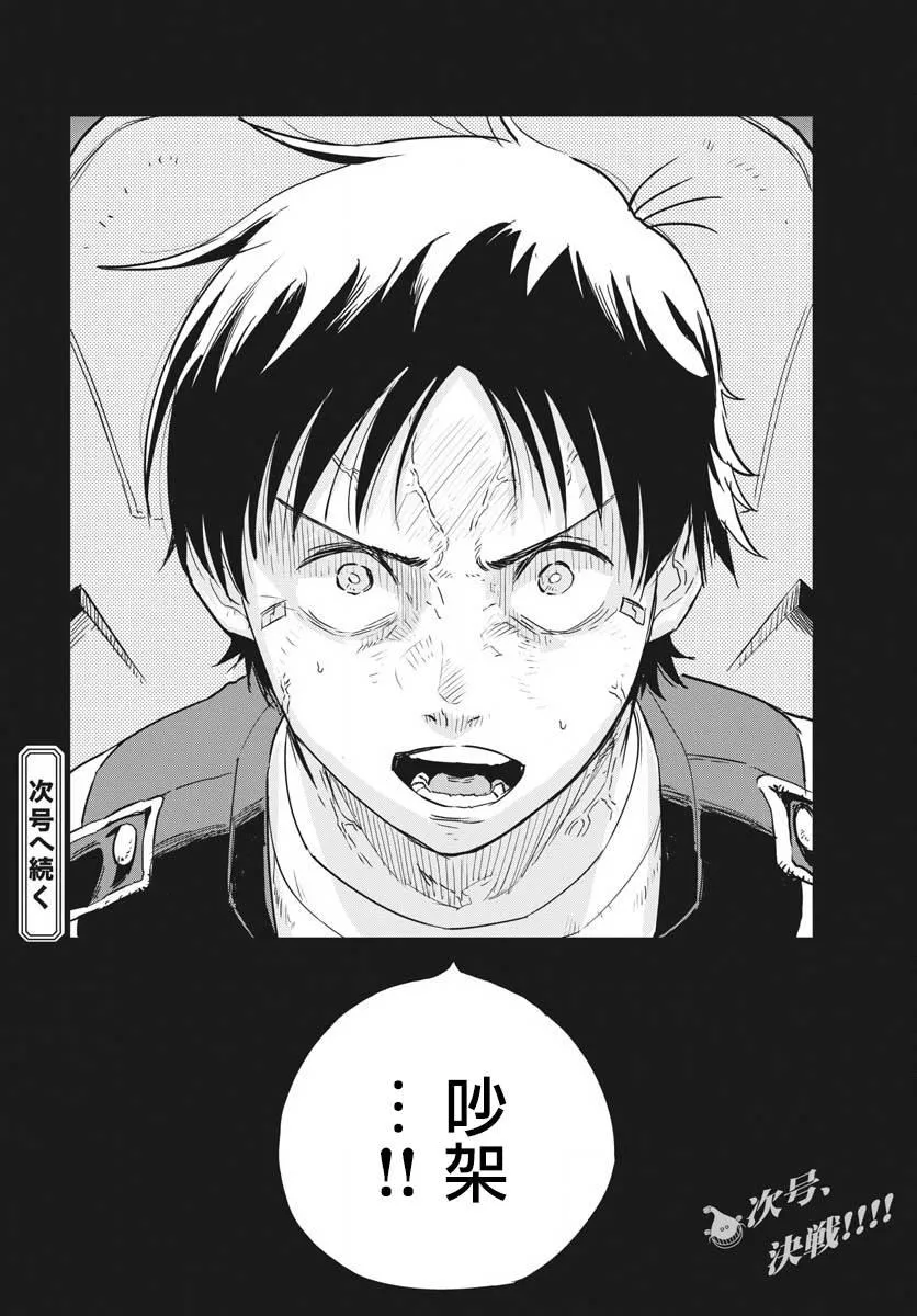 第15话  第42页