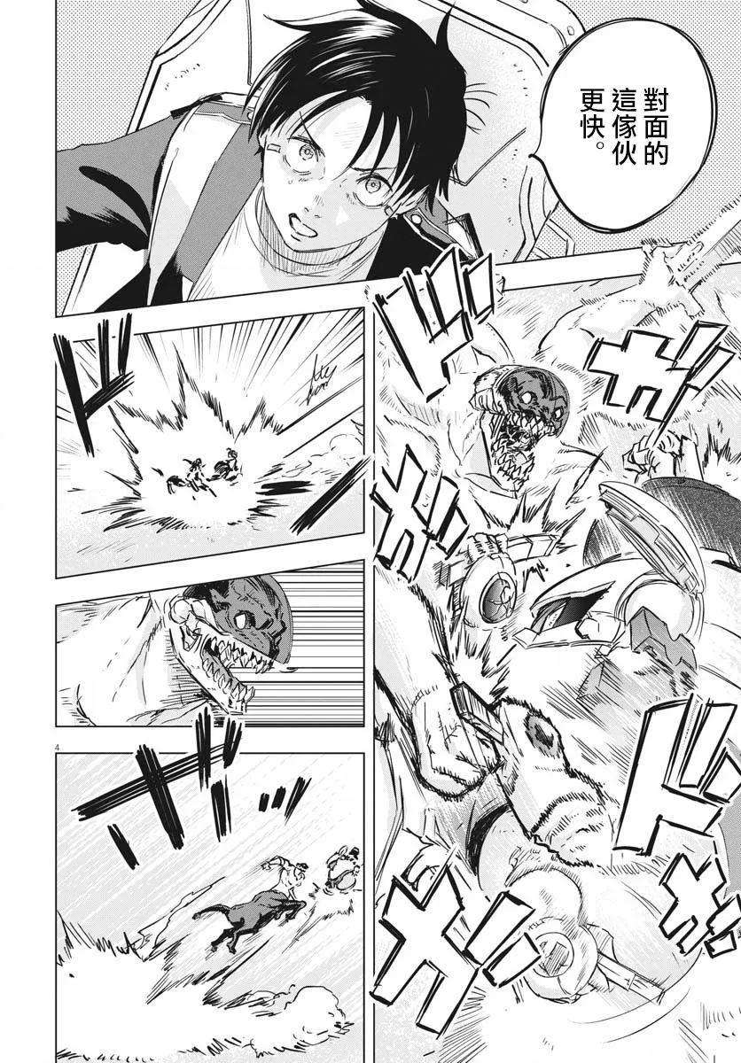 第17话  第4页
