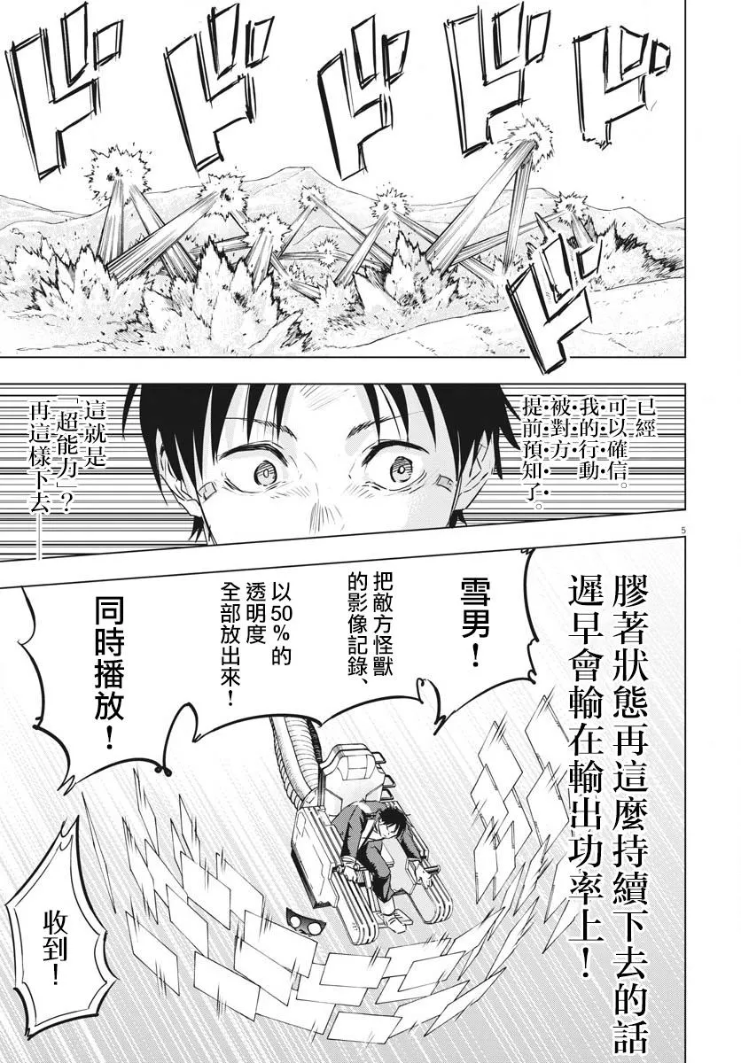 第17话  第5页