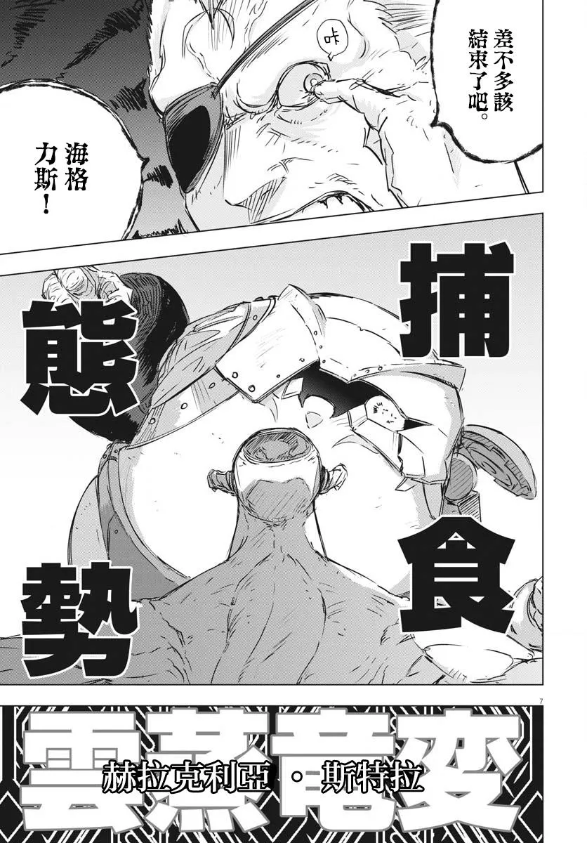 第17话  第7页