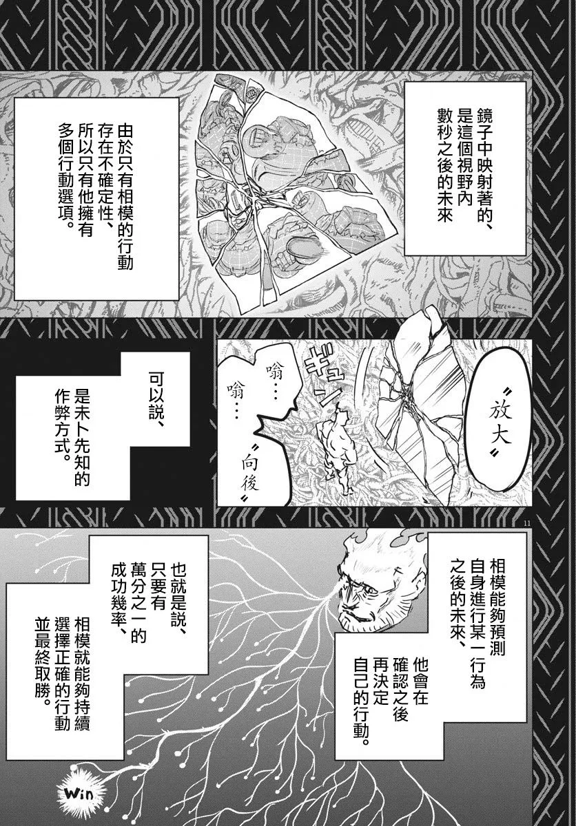 第17话  第10页