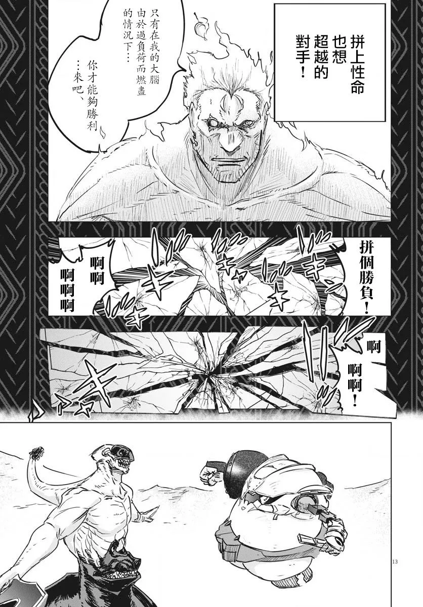 第17话  第12页
