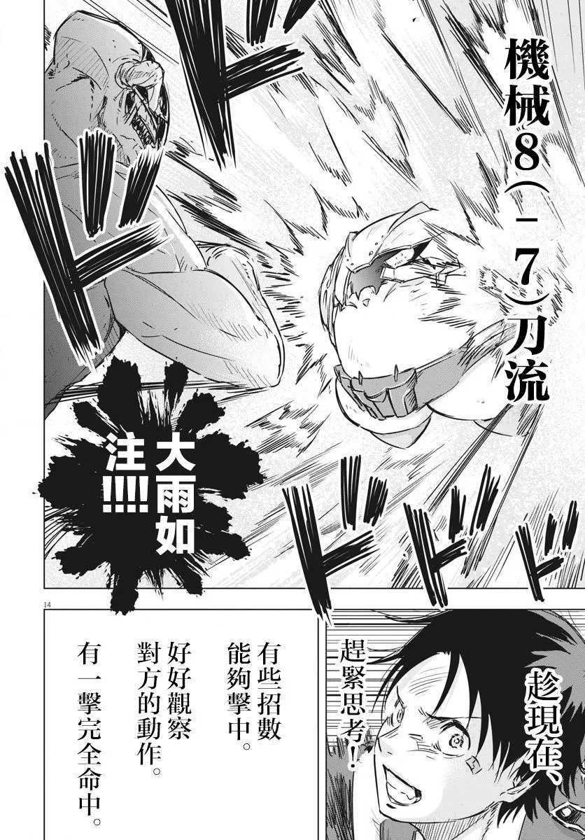 第17话  第13页