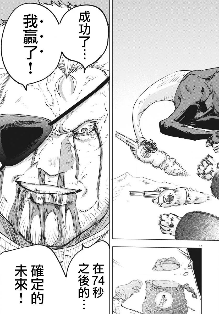第17话  第16页