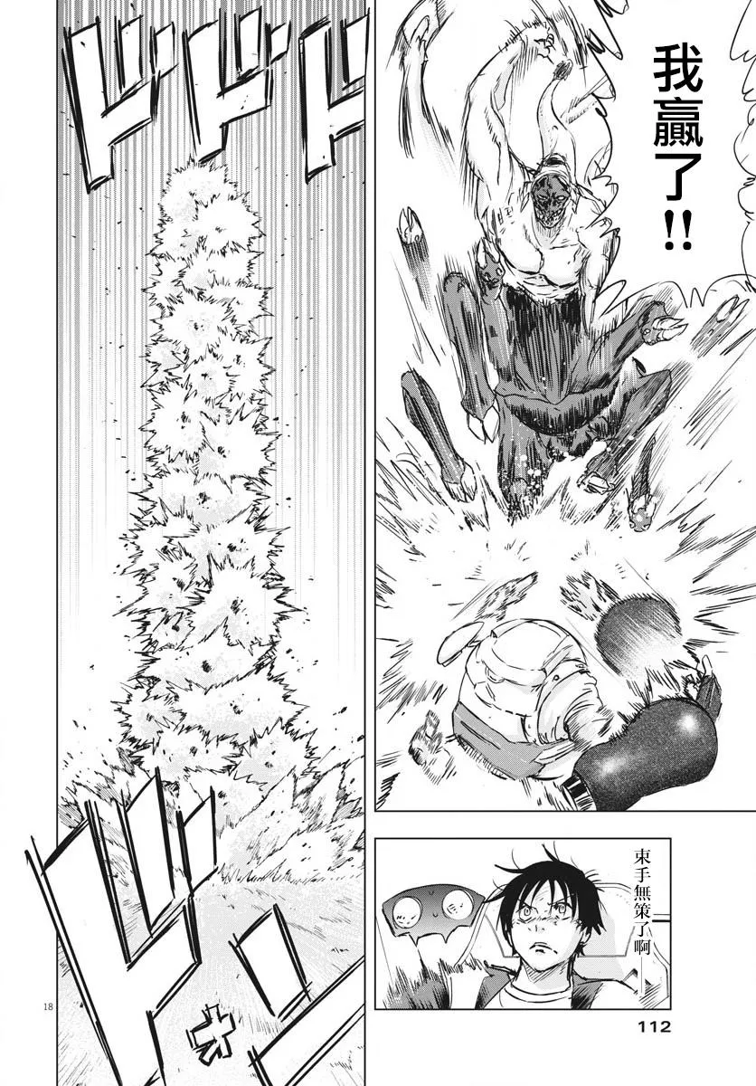 第17话  第17页