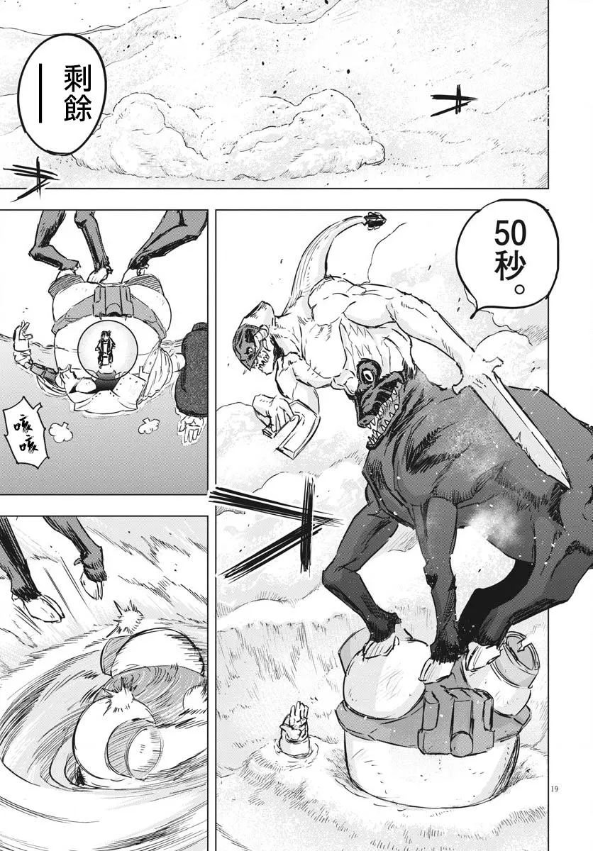 第17话  第18页