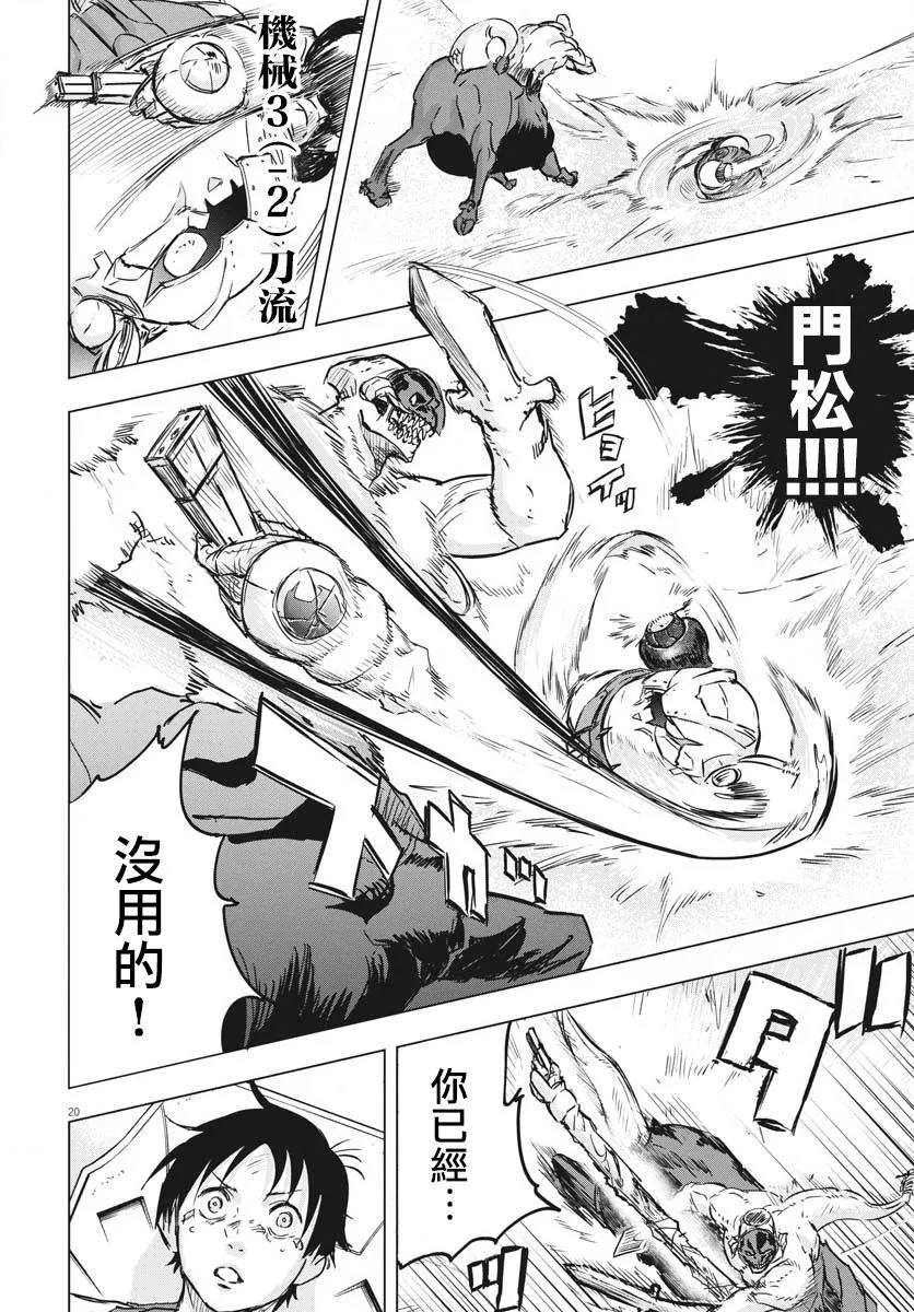 第17话  第19页