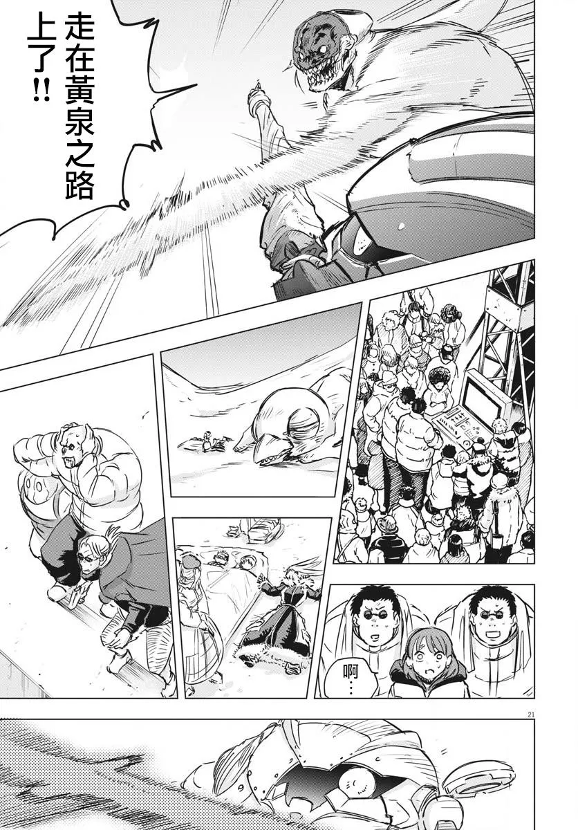 第17话  第20页