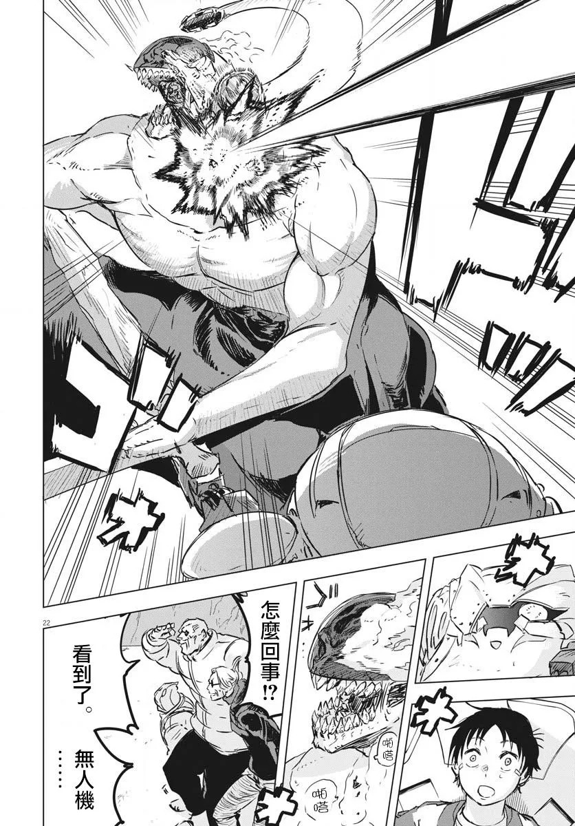 第17话  第21页