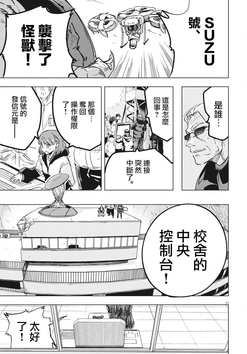 第17话  第22页