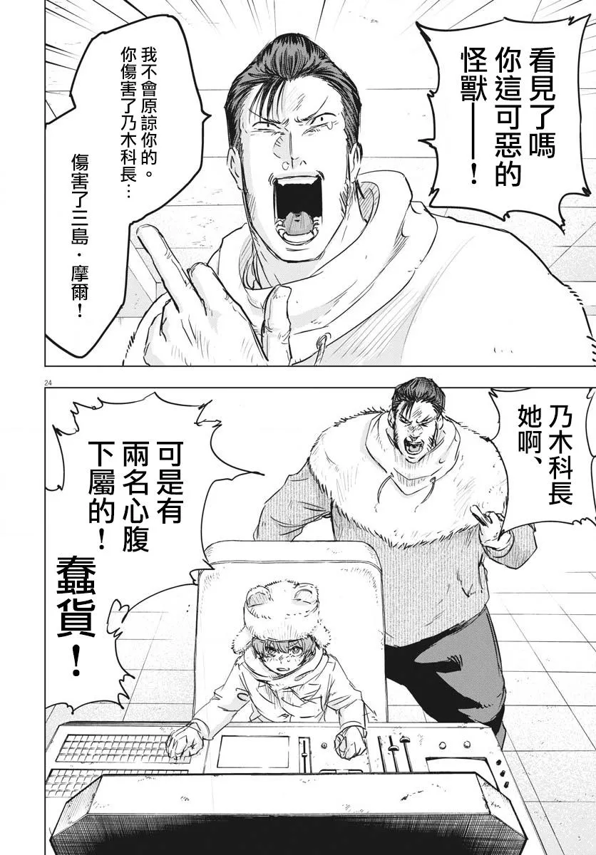 第17话  第23页