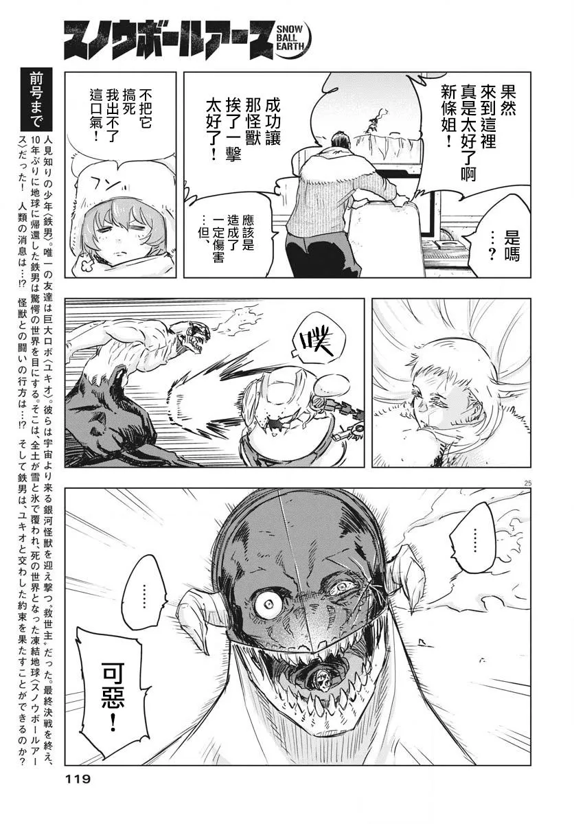 第17话  第24页