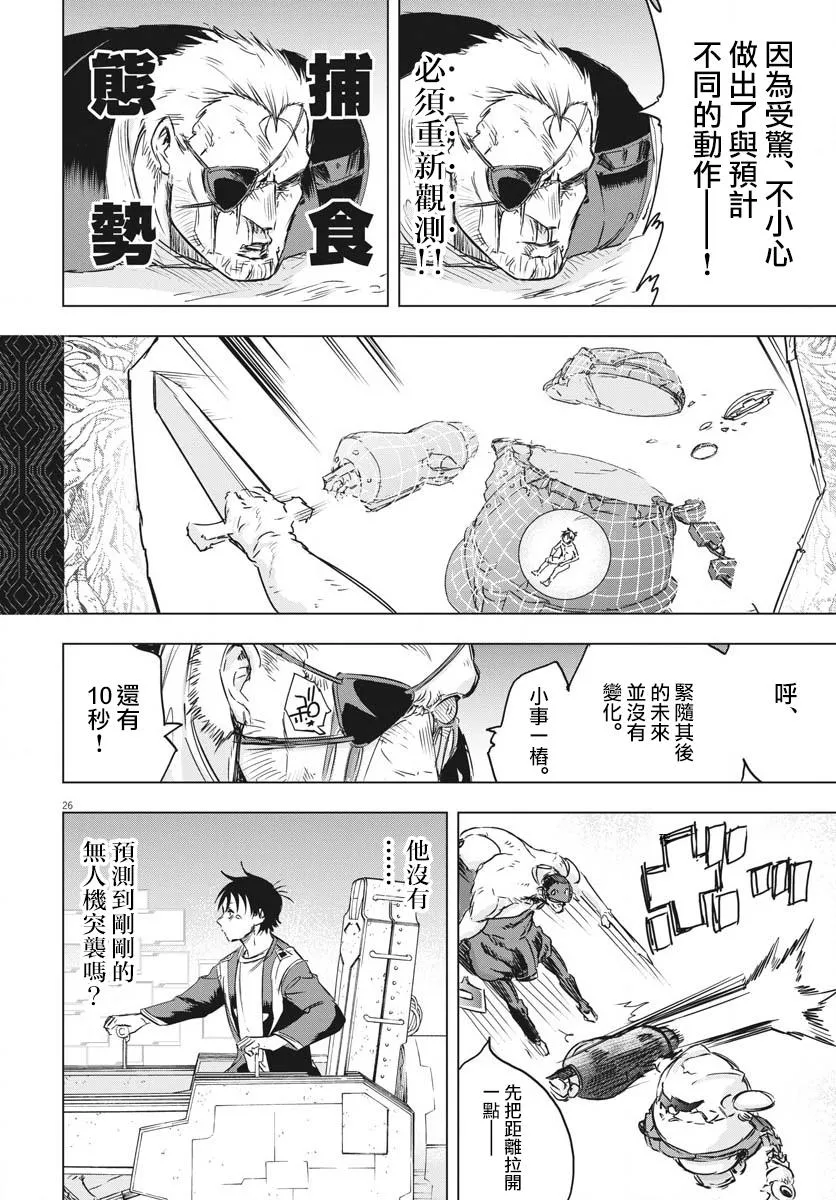 第17话  第25页