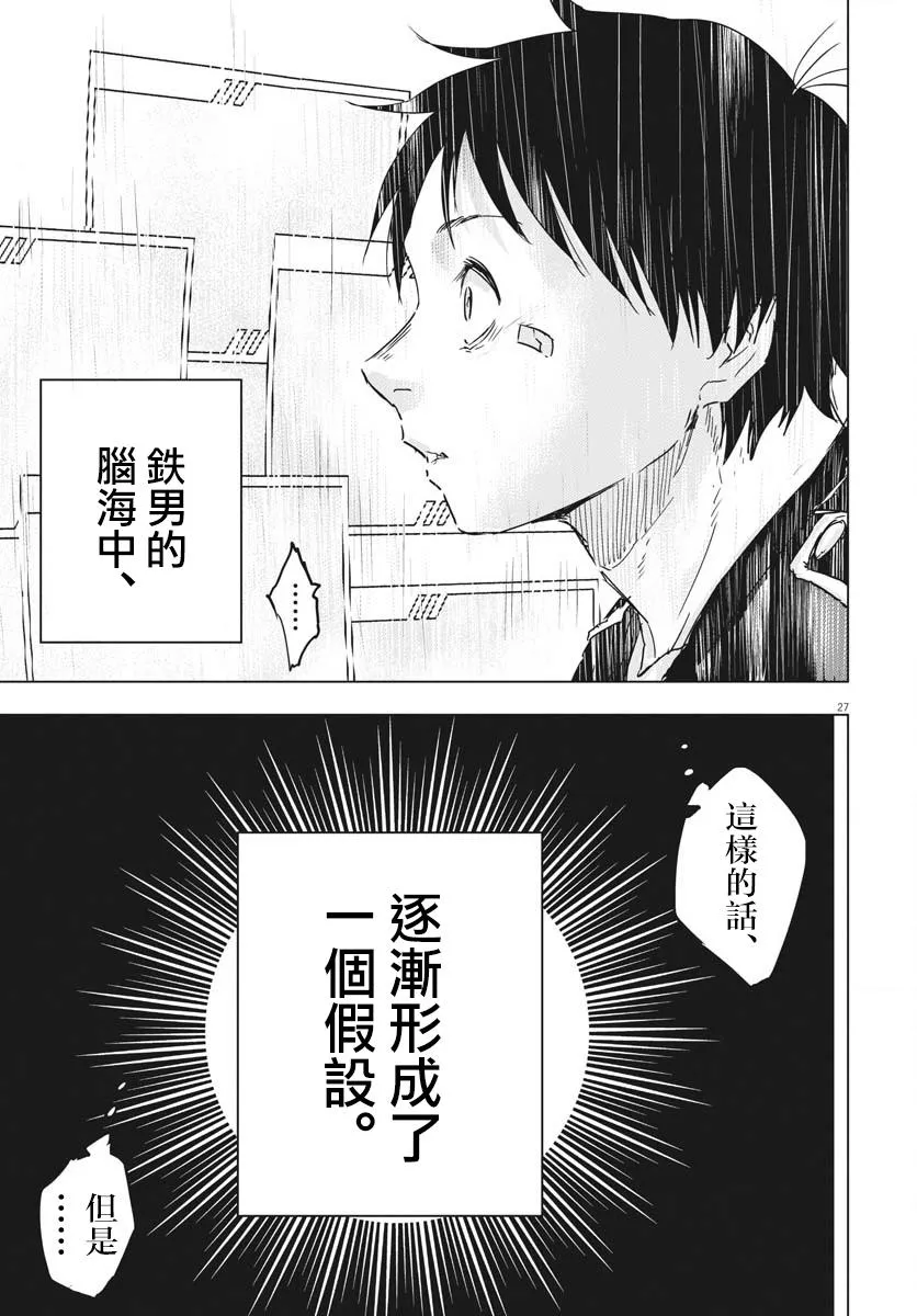 第17话  第26页