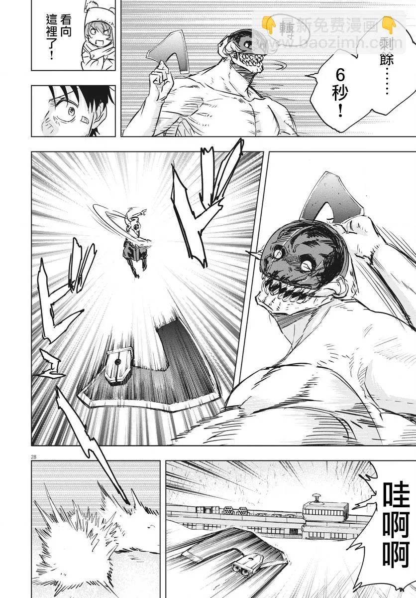 第17话  第27页