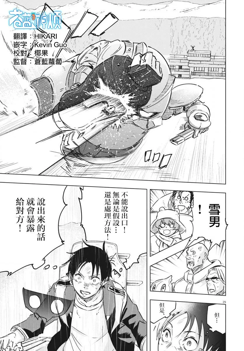 第17话  第28页