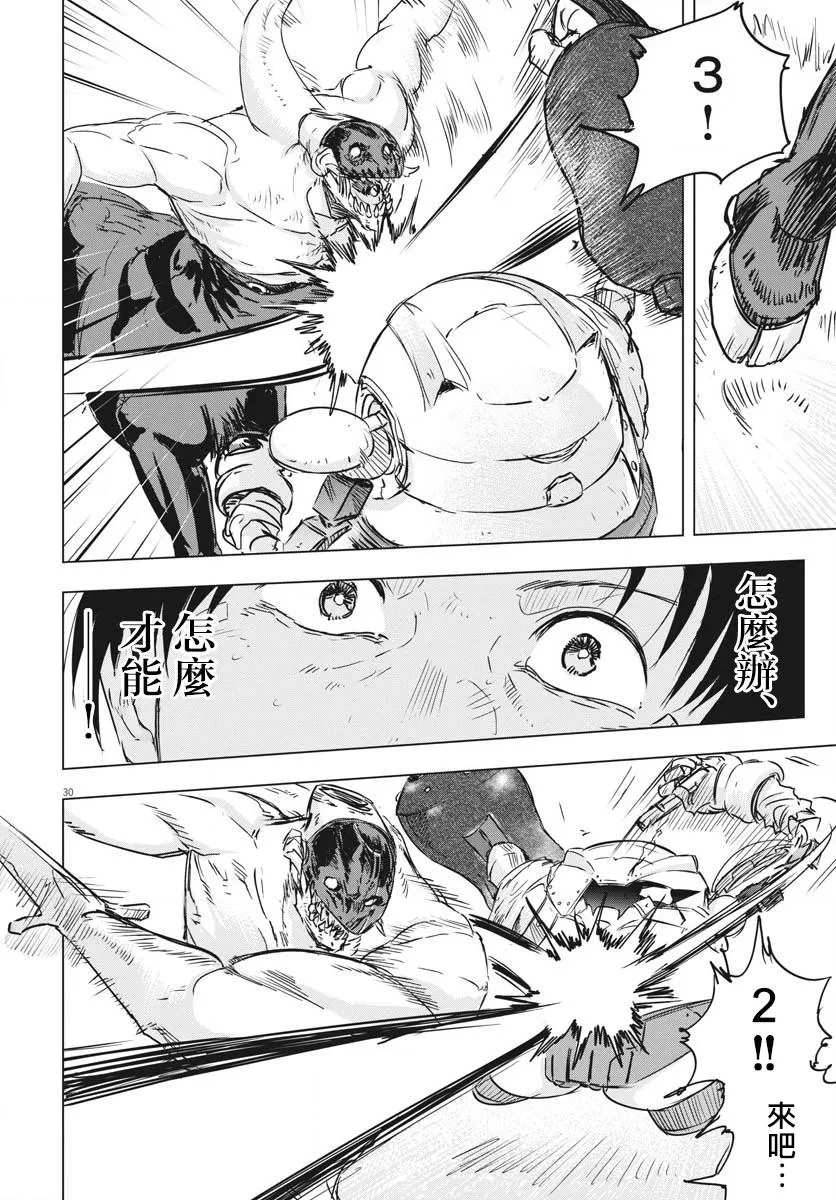 第17话  第29页