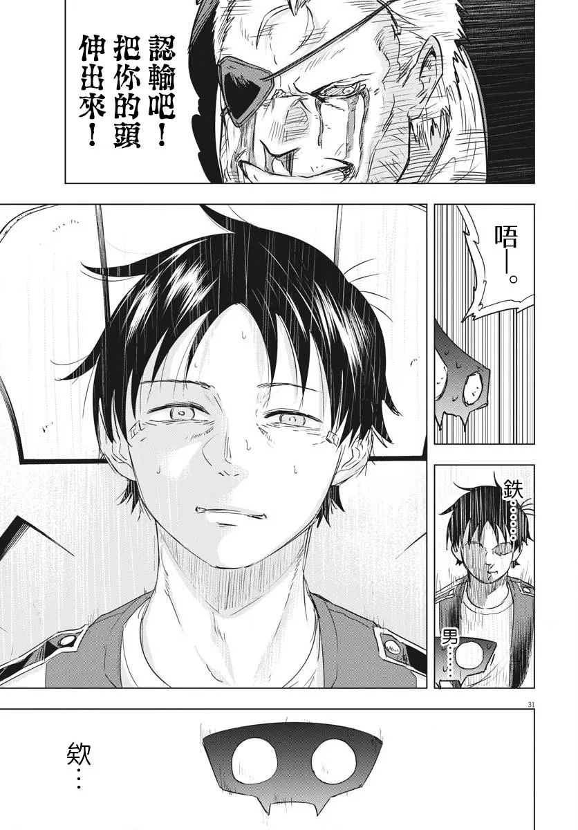 第17话  第30页