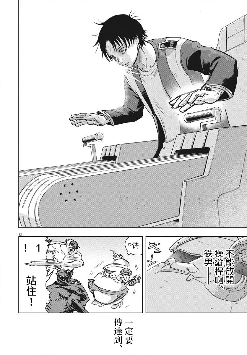 第17话  第31页