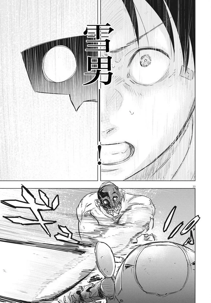 第17话  第32页