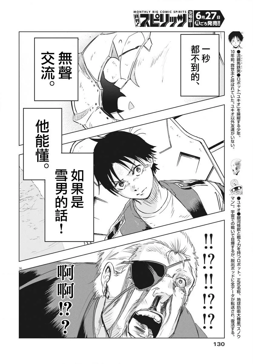 第17话  第34页