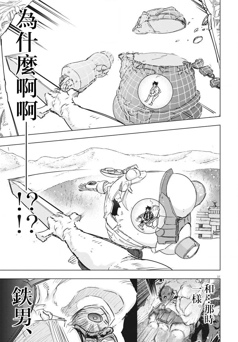 第17话  第35页