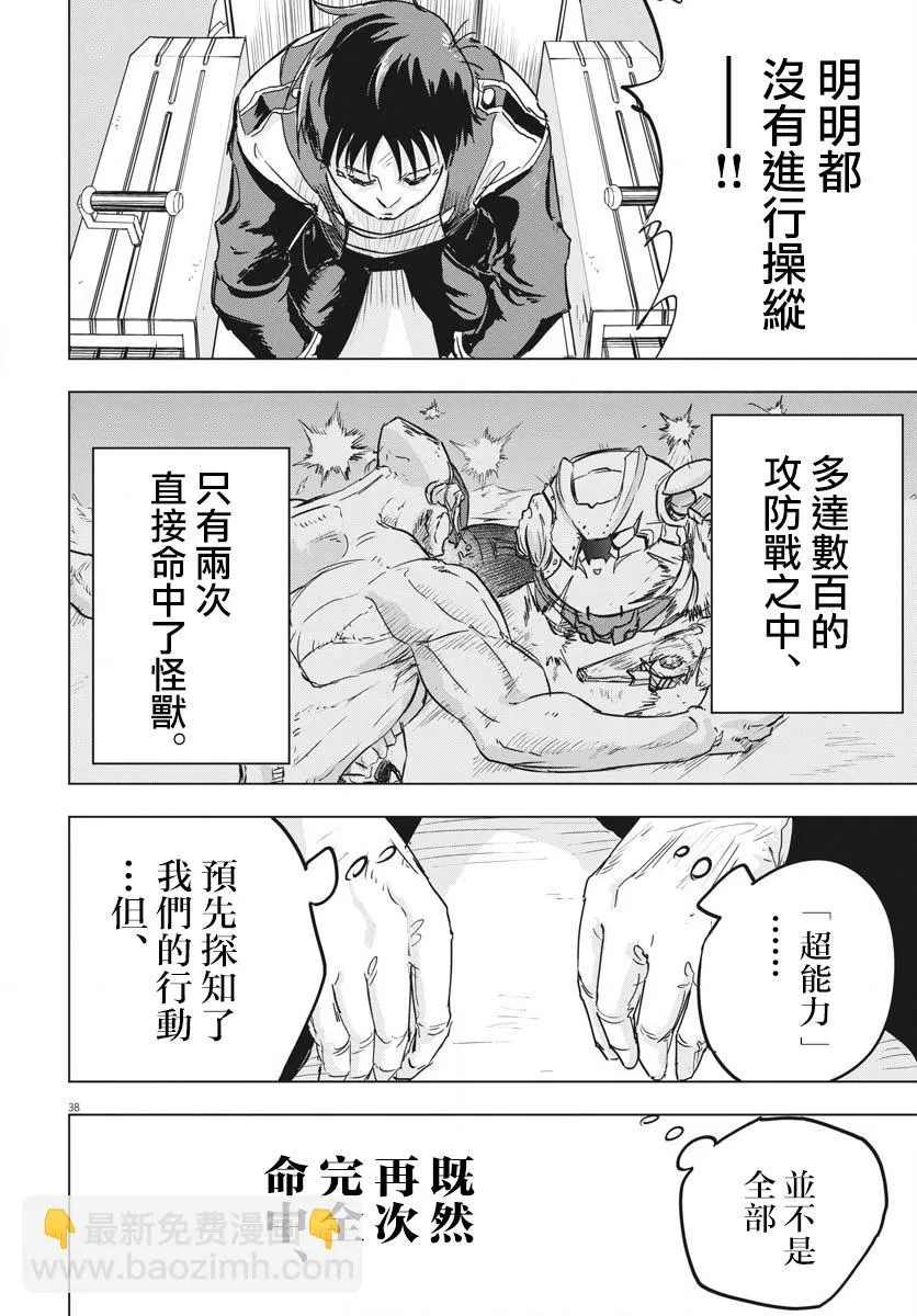 第17话  第36页