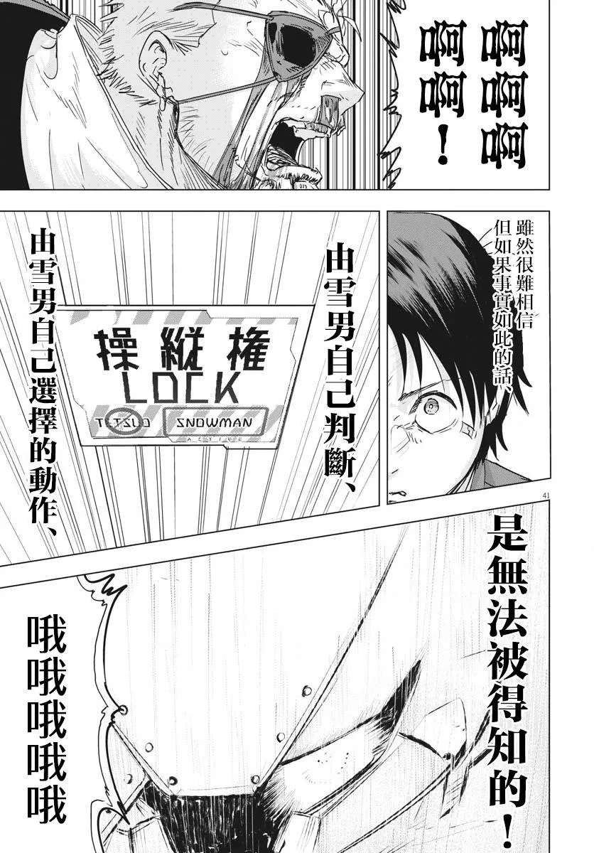 第17话  第39页