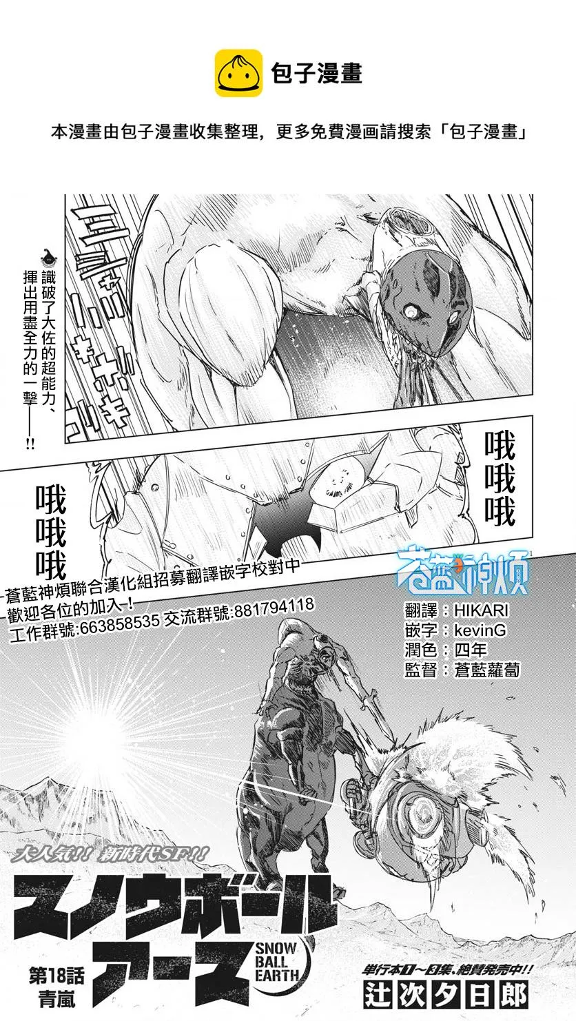 第18话  第1页