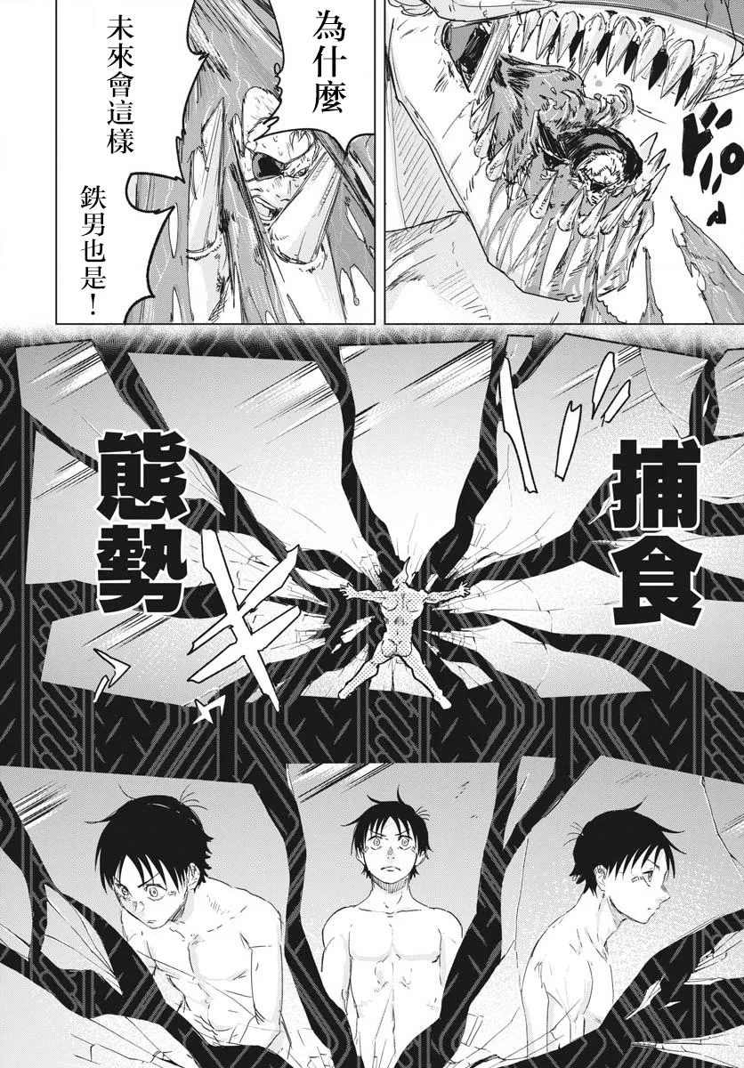 第18话  第2页