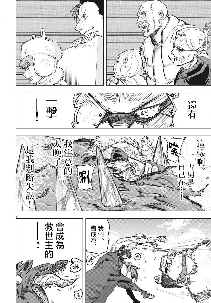 第18话  第4页