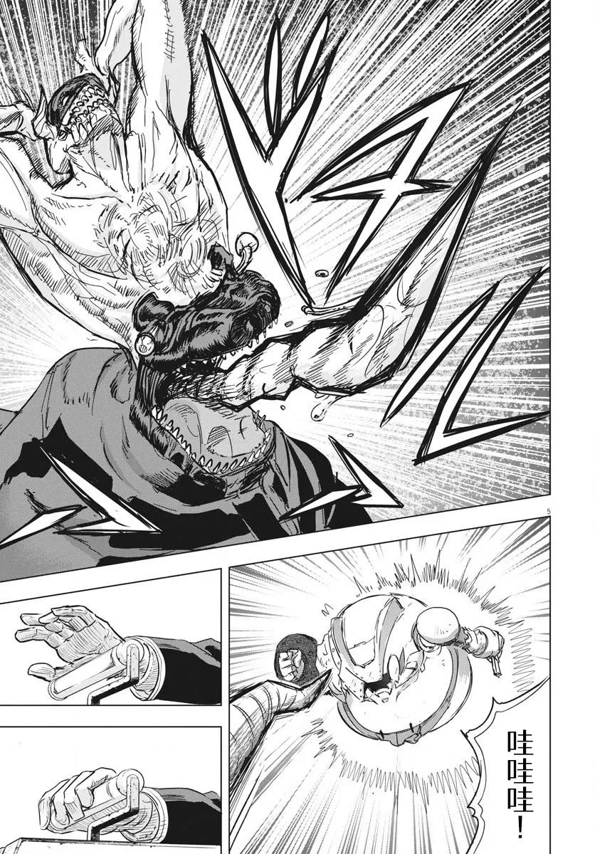 第18话  第5页