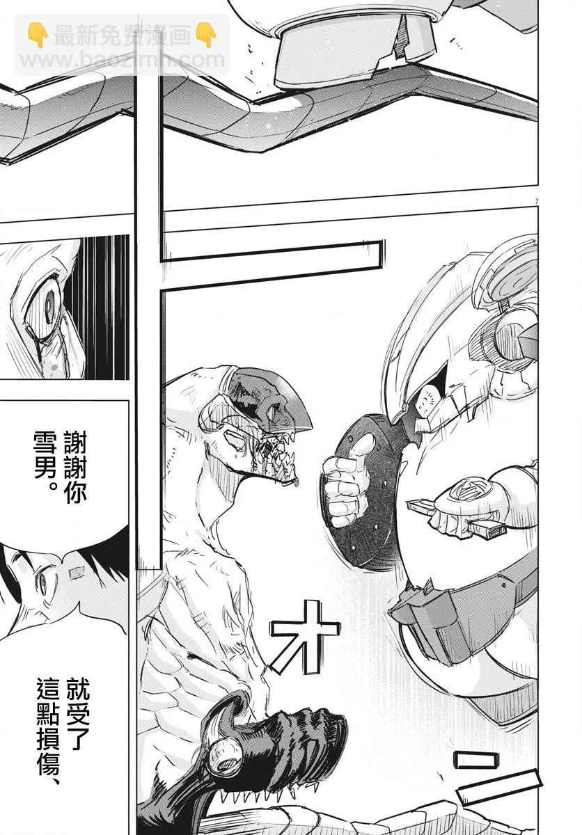 第18话  第7页