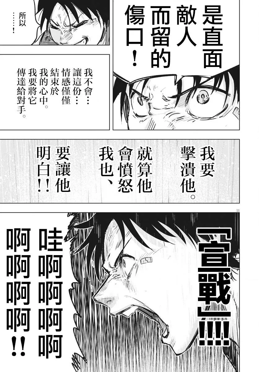 第18话  第10页
