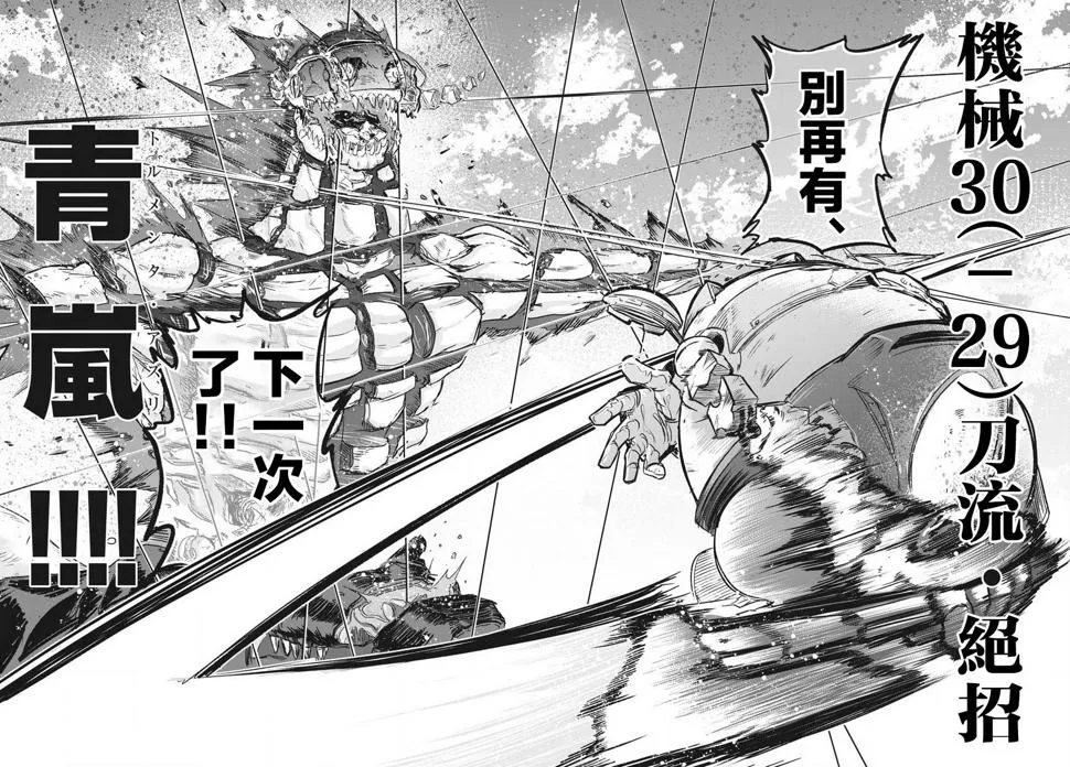 第18话  第13页