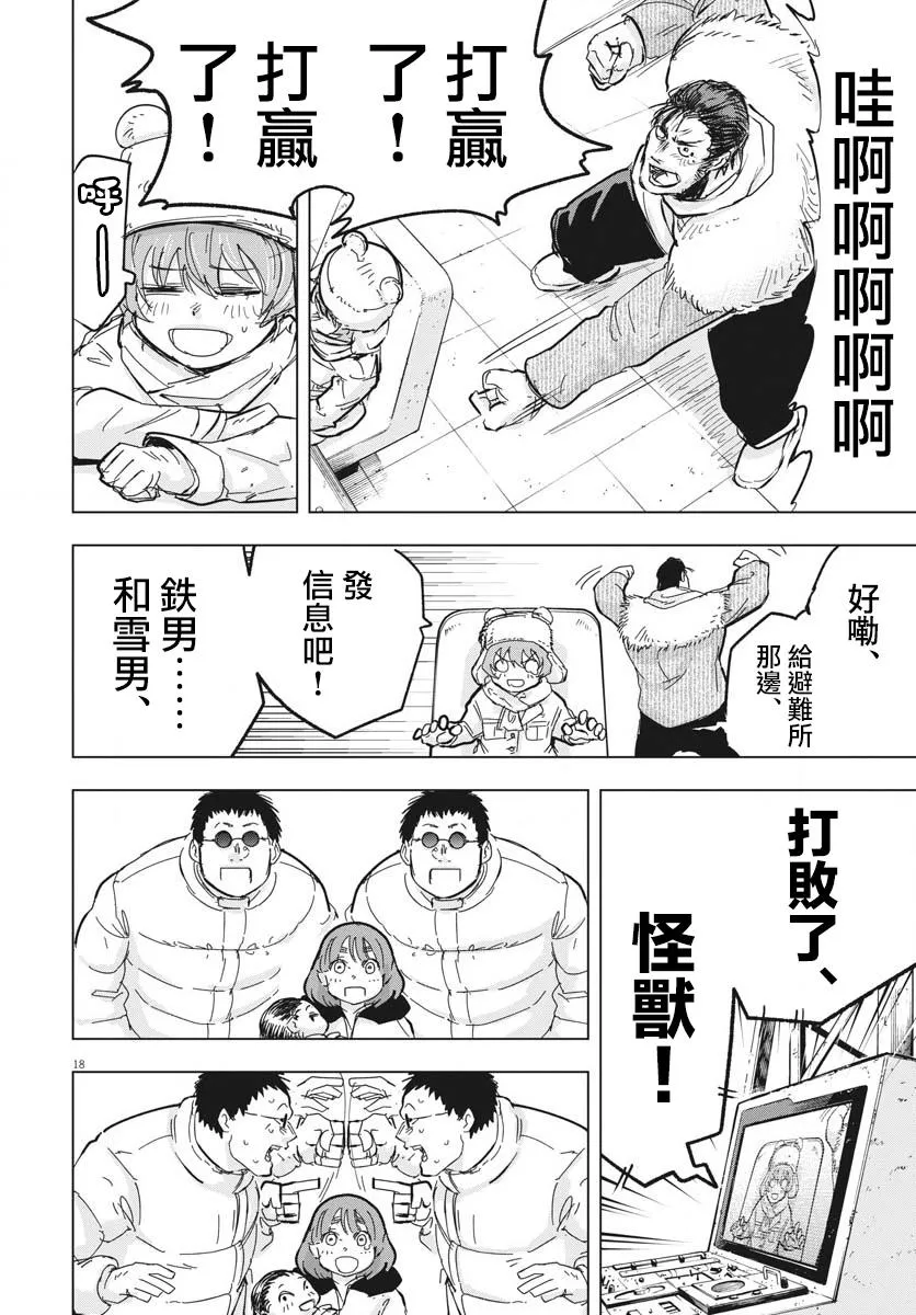 第18话  第16页