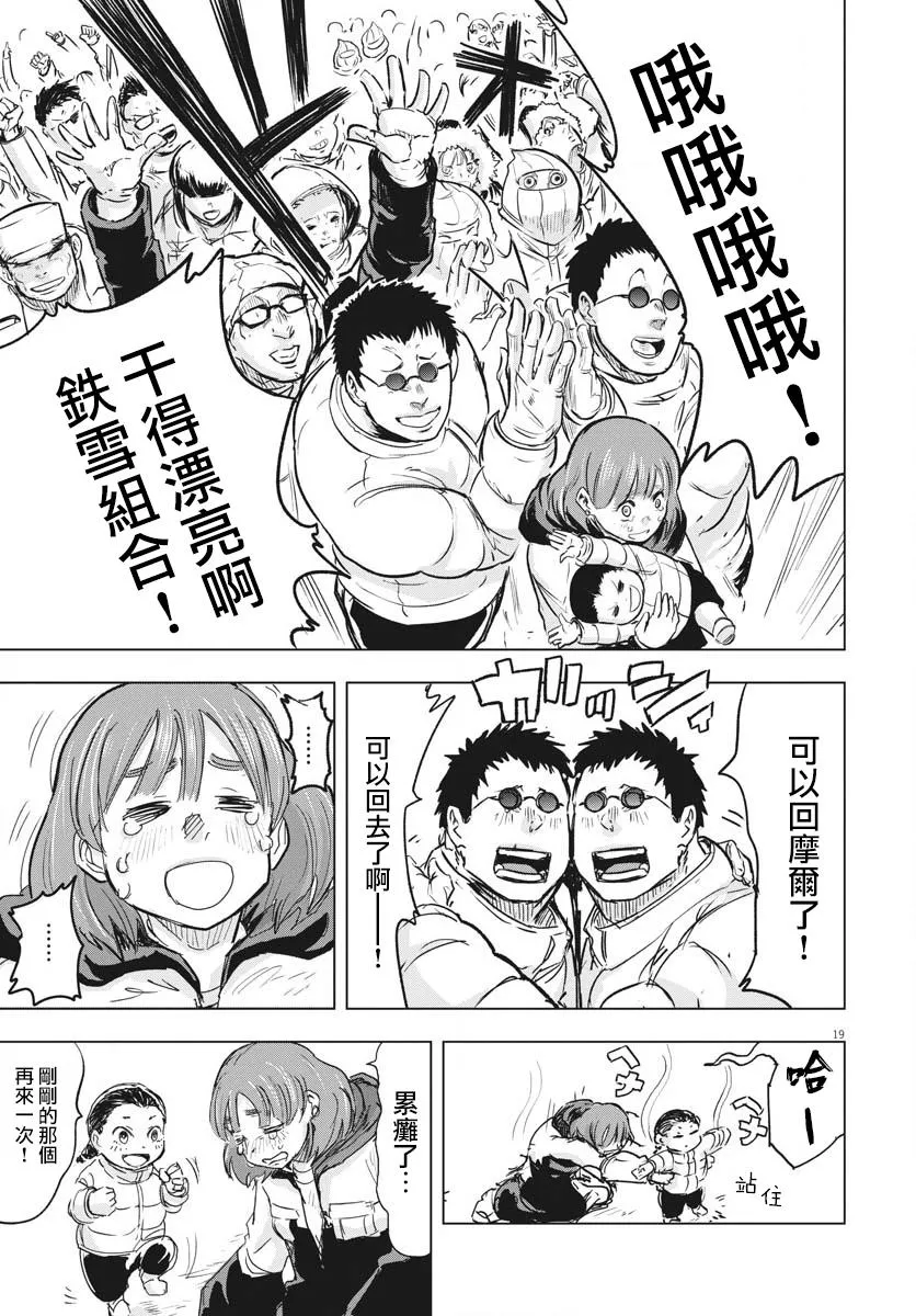 第18话  第17页