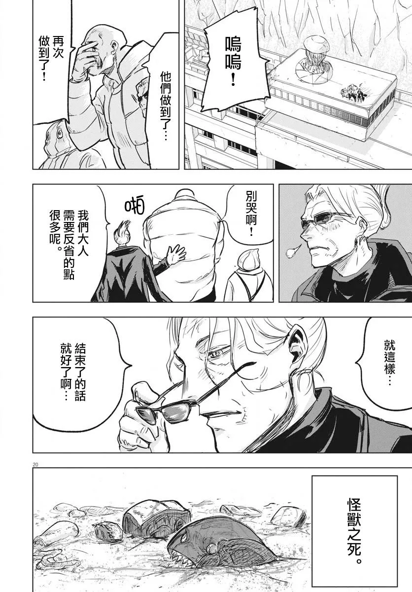 第18话  第18页