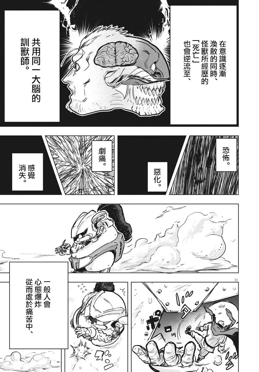 第18话  第19页