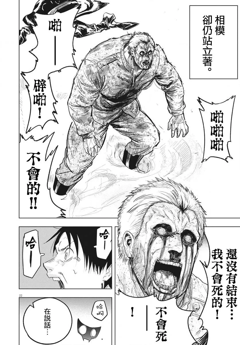 第18话  第20页