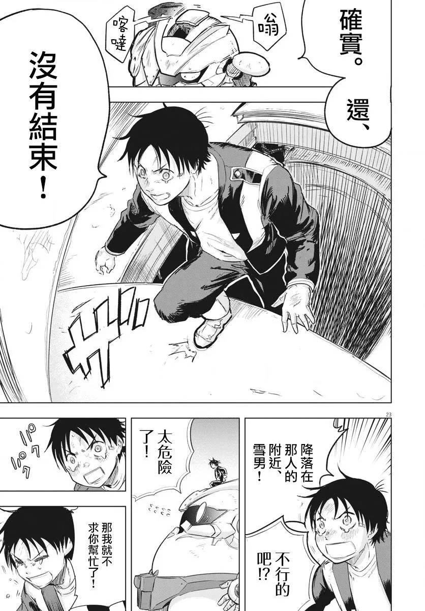 第18话  第21页