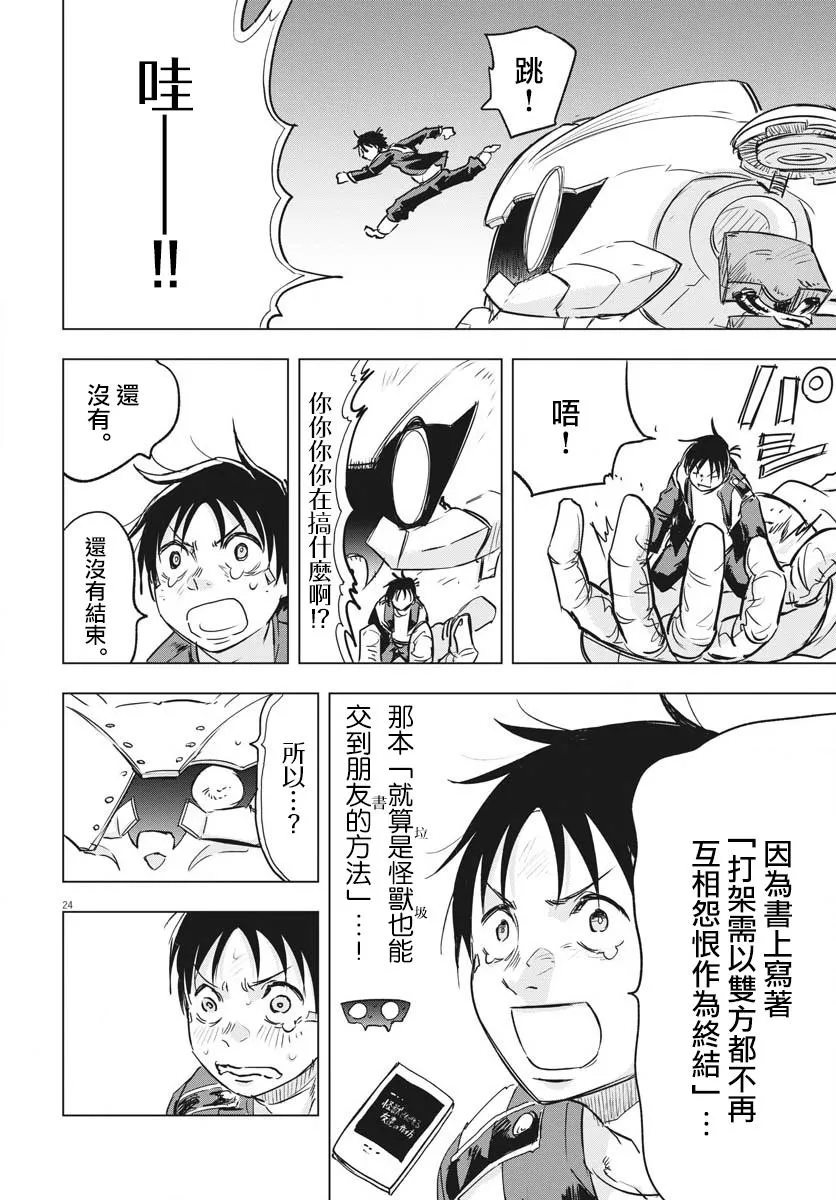 第18话  第22页