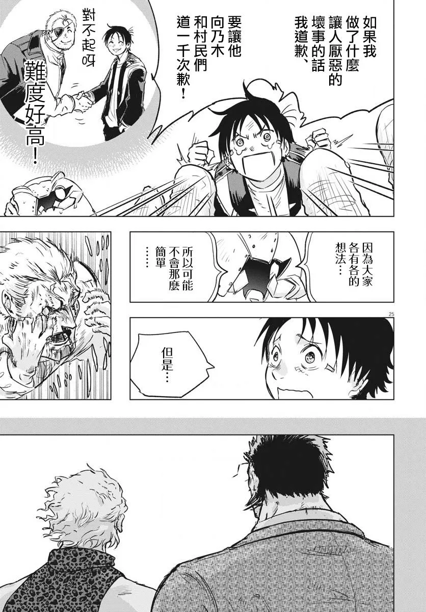 第18话  第23页