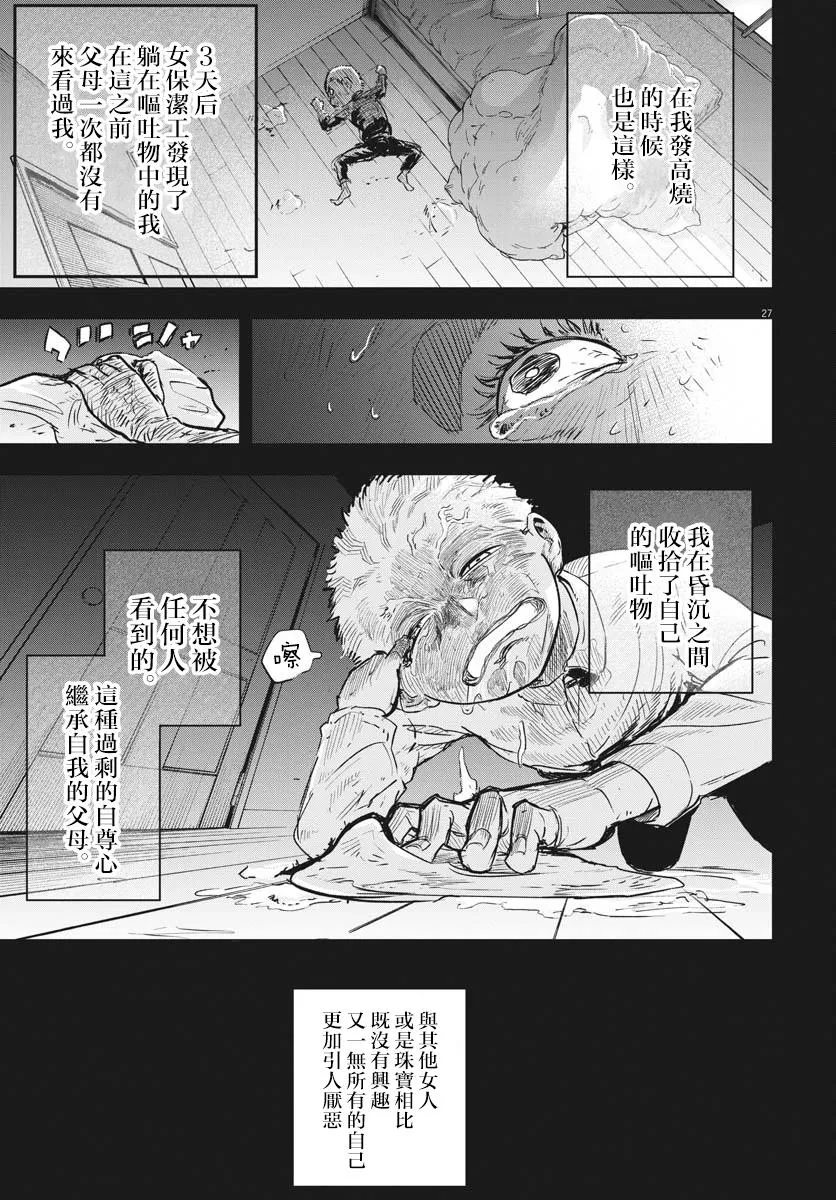 第18话  第25页