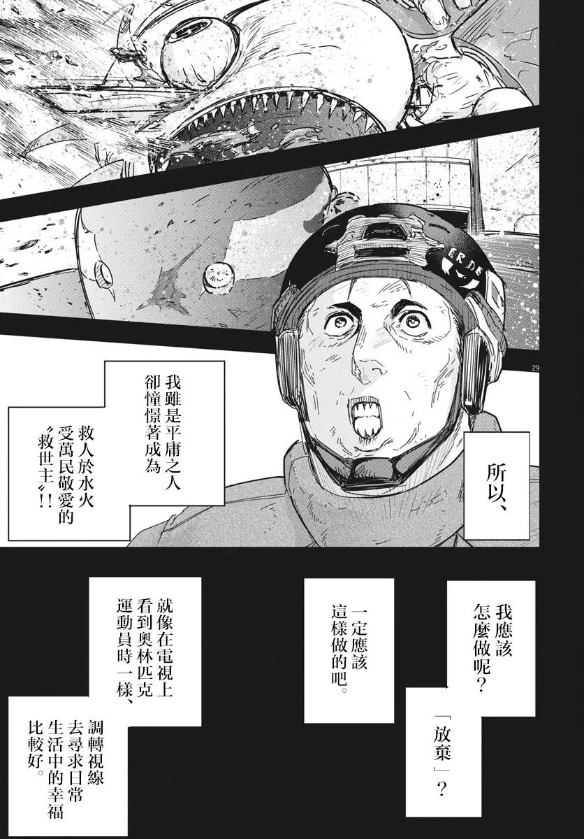第18话  第27页