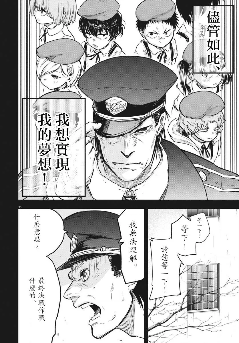 第18话  第28页