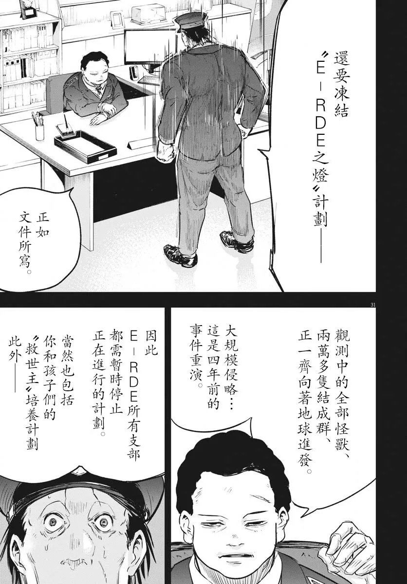 第18话  第29页