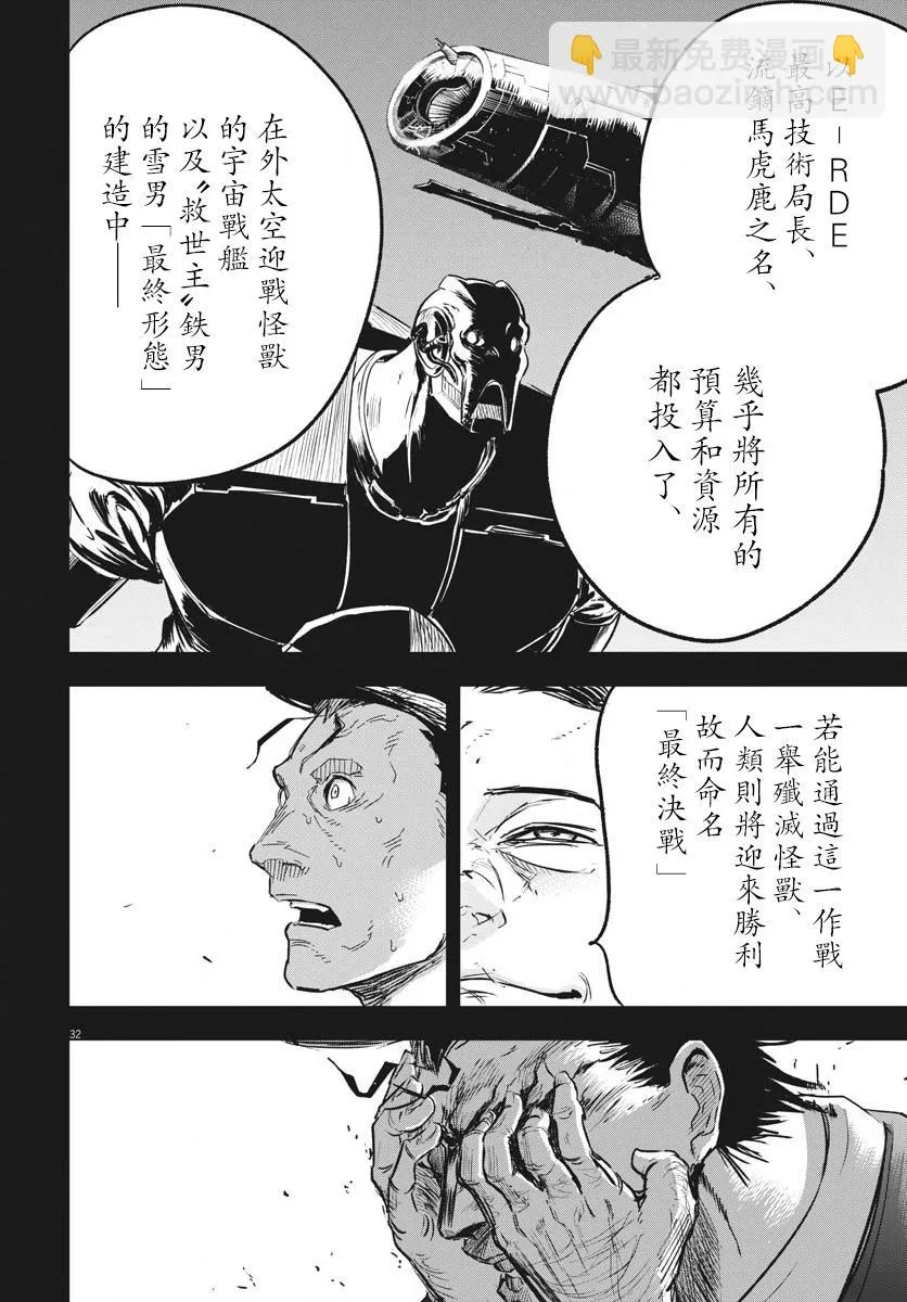 第18话  第30页