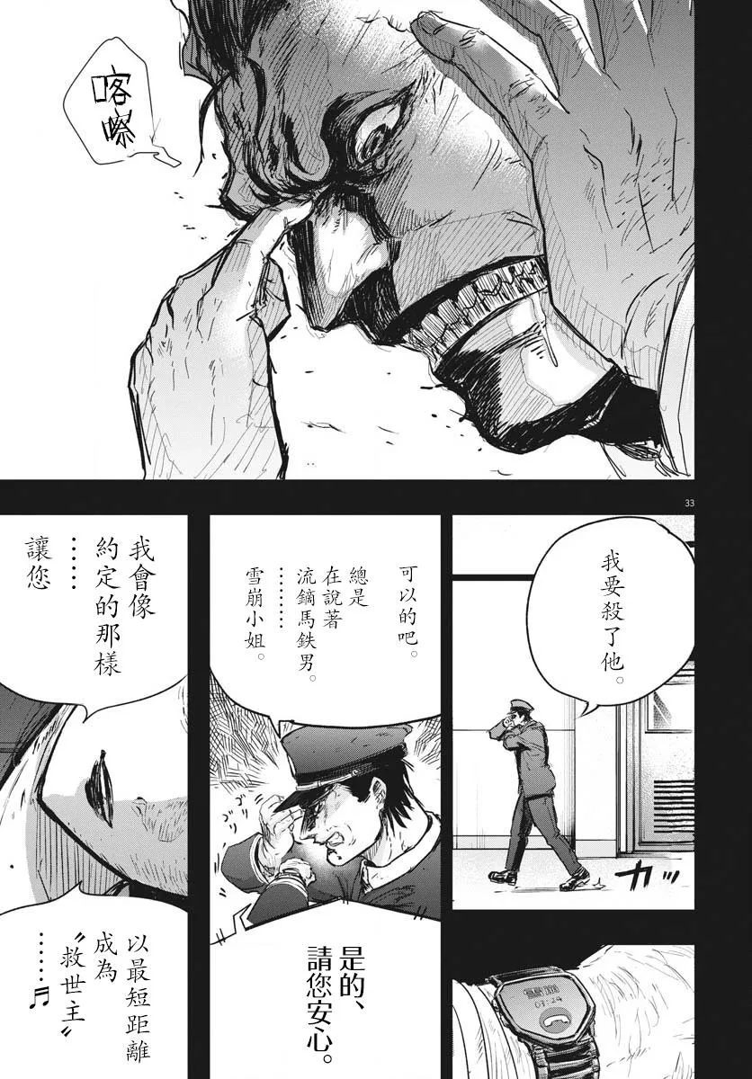第18话  第31页